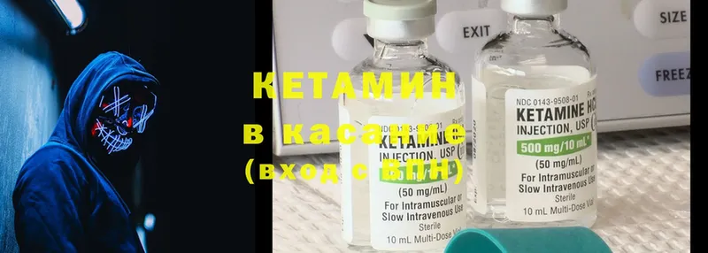 КЕТАМИН ketamine  как найти   Бабаево 